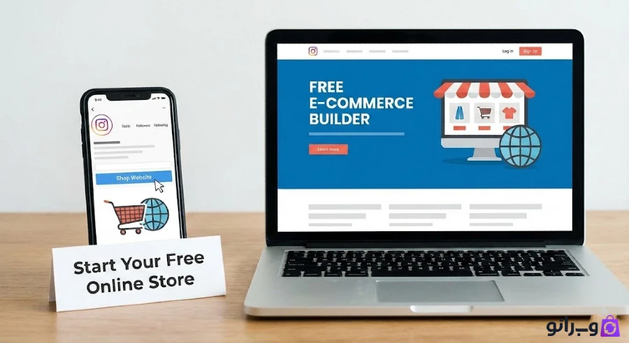 سایت ساز رایگان برای آنلاین شاپ ها در اینستاگرام