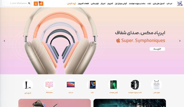 فروشگاه گارانتی آروند - گوشی هوشمند و تبلت