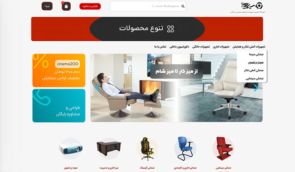 فروشگاه سینما چوب - مبلمان و دکوراسیون