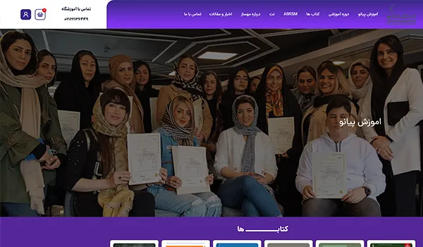 نمونه کار طراحی سایت آموزشگاه مهساز